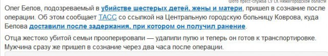 Зверюга задержан