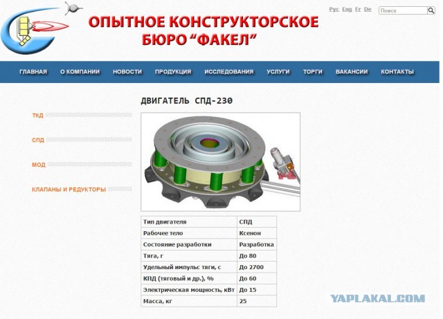 Создан ионный двигатель для дальнего космоса