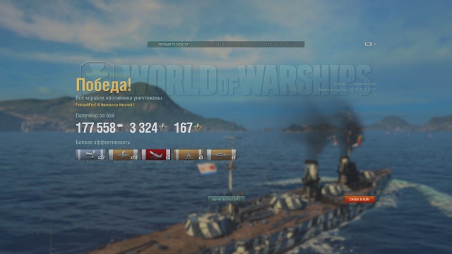 World of warships