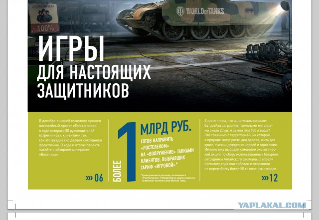 Wargaming 33