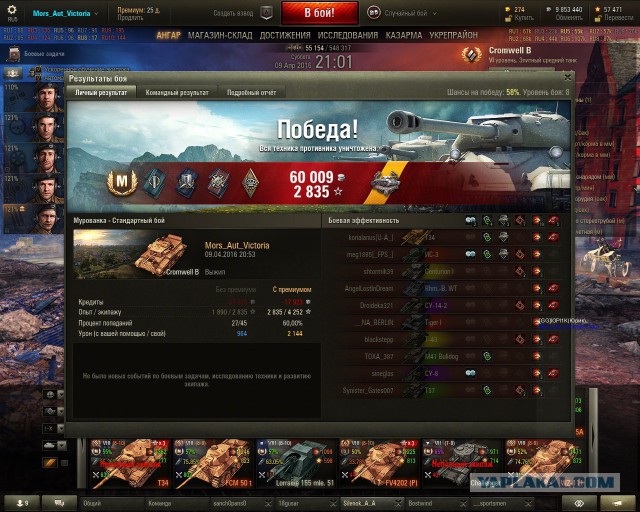 Wargaming 34