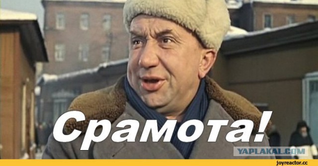 Хулиганье!