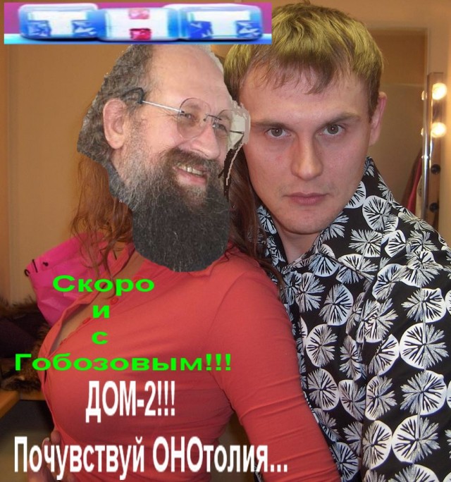 Фотожаба: Онотоле