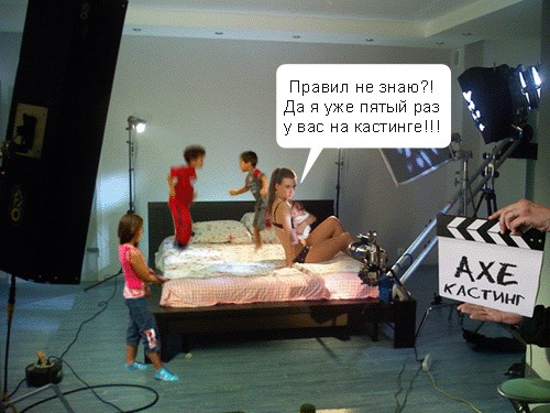 Фотожаба: Съемочная площадка