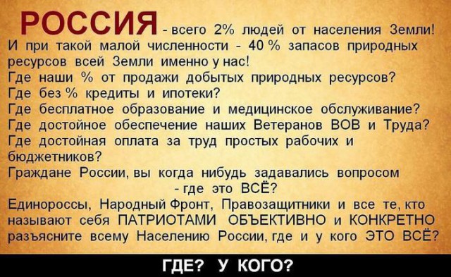 Там, за 6-метровым забором дачи Медведева
