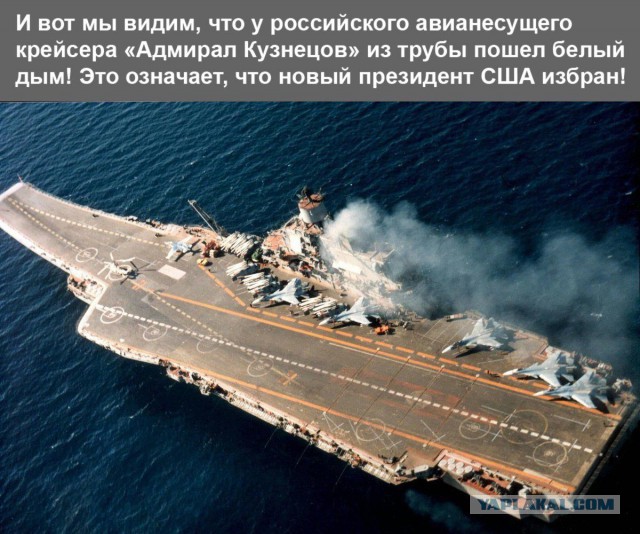 Юмор из соцсетей про выборы в США