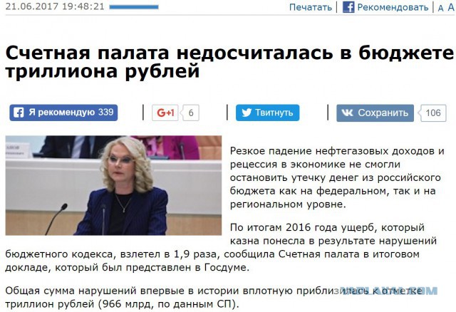 Сборы с населения и бизнеса увеличат на триллион рублей