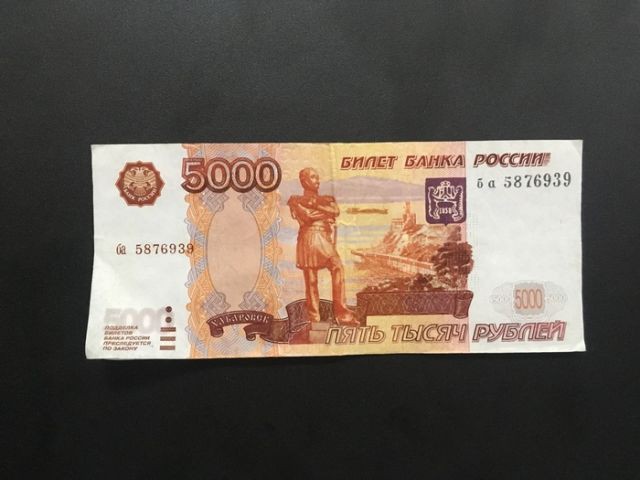 Фальшивая купюра номиналом 5000 рублей