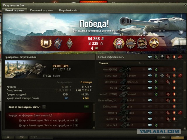 Wargaming 50! Пыщ пыщ, пробил! Урааа!