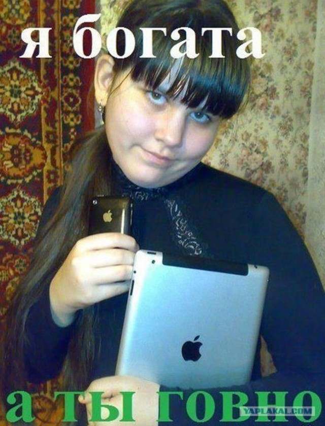 Apple Говно