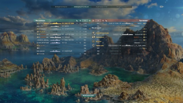 World of Warships - 4