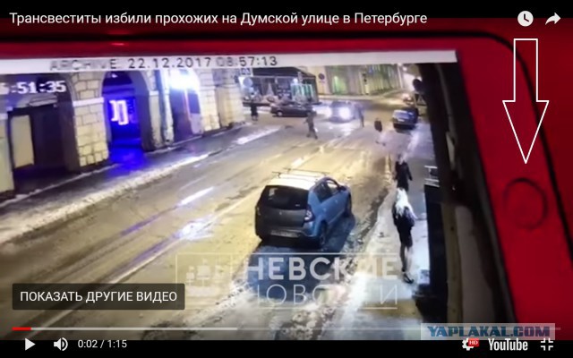 Дали прикурить. В Петербурге трансвеститы туфлями избили мужчину