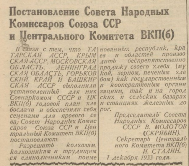 Отъебитесь, наконец, от СССР!