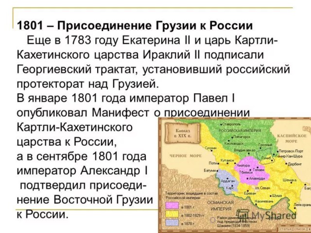 Российских дипломатов в Тбилиси заставили снять георгиевские ленты.
