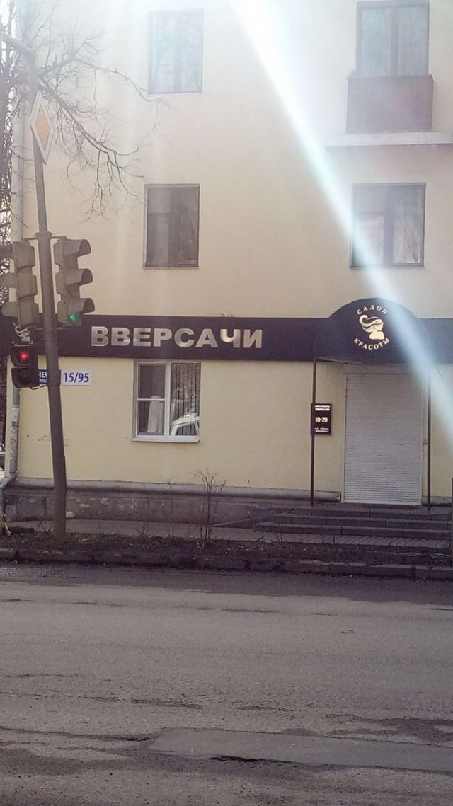 Смешные объявления, надписи и вывески