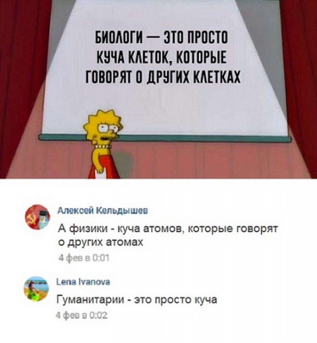 Одиночество в сети