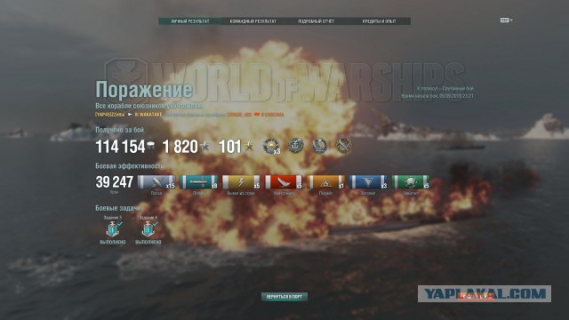 World of Warships - 7