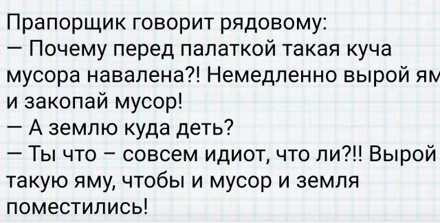 Картинки с надписями, истории и анекдоты от 11.10.19