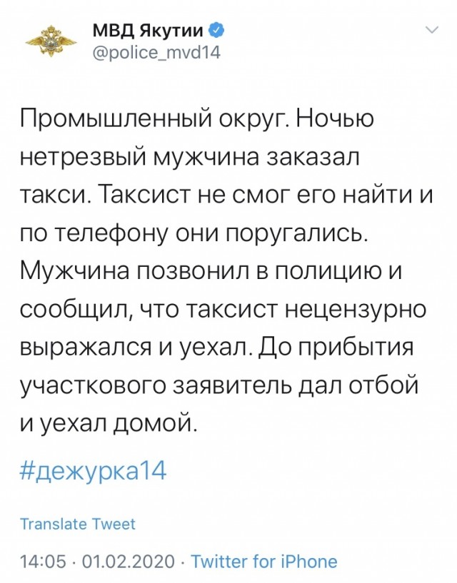 И опасна и трудна служба в МВД Якутии