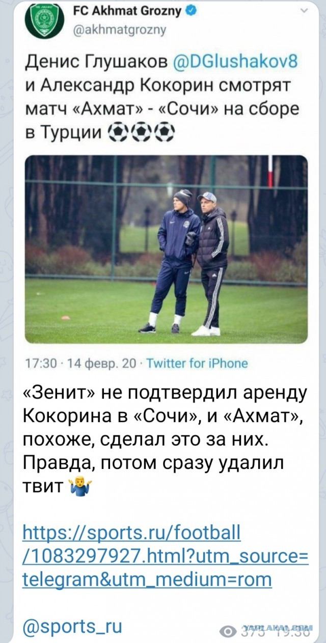 Чемпионат России по футболу 2019-2020. Часть VI