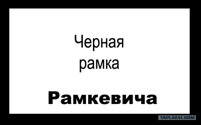 Черный квадрат Малевича