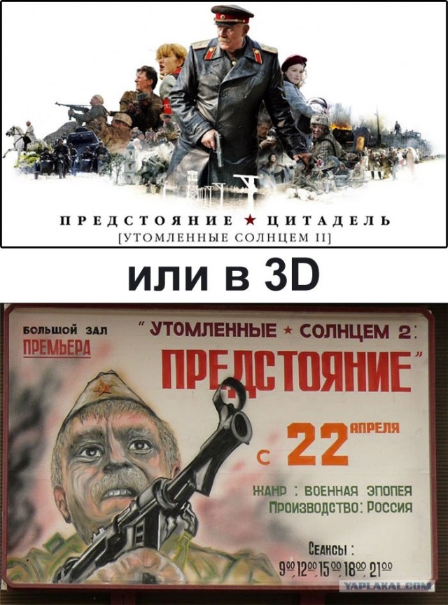 Фотожаба: Кто хочет сходить в кино?