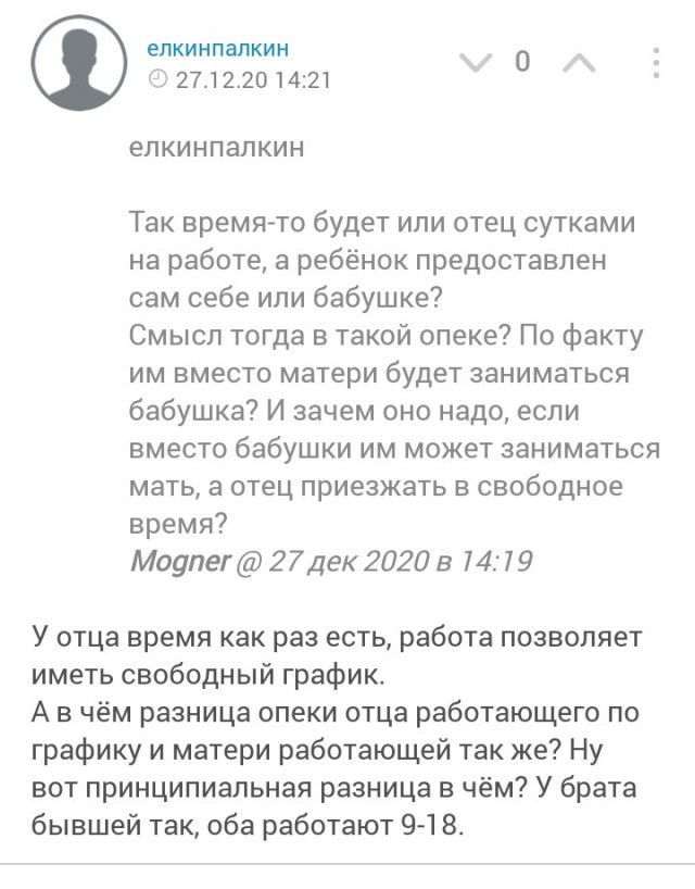 "Прощайте! Детей забираю с собой". Уфимец оставил чудовищное послание перед убийством сына и дочери