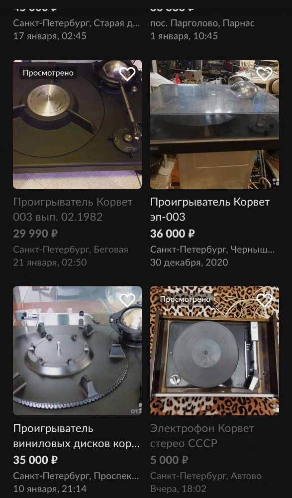 Уникальный даже в мировой практике - советский проигрыватель Высшего класса "Корвет" 1978 года