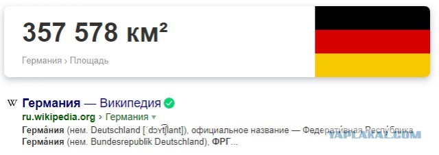 "Вот так живут бедные немецкие крестьяне"
