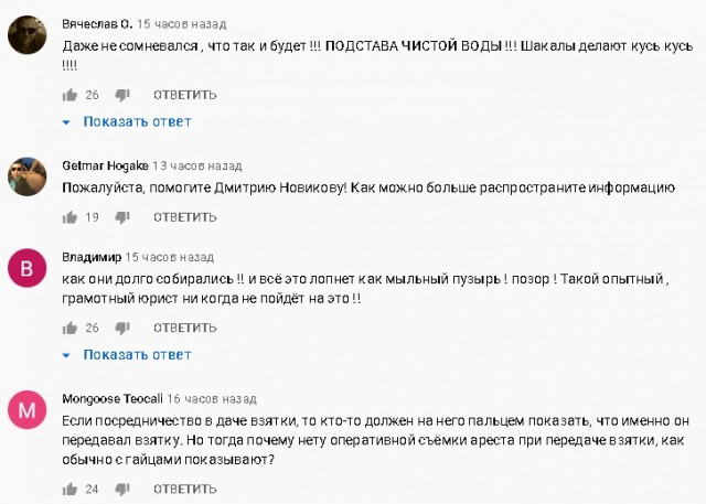 В отношении Дмитрия Новикова вновь возбуждено уголовное дело