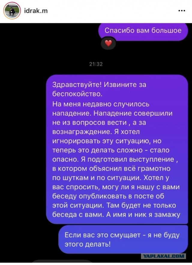 На комика Идрака Мирзализаде напали в центре Москвы из-за его шутки