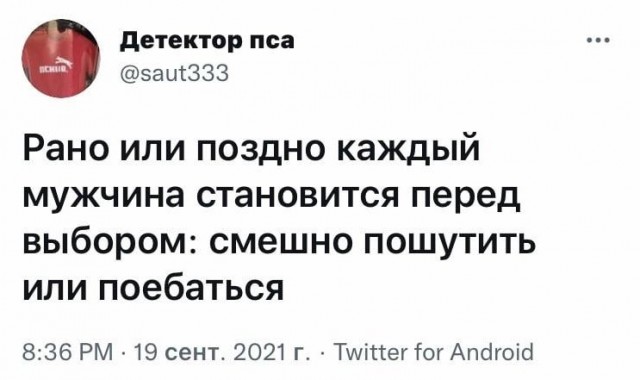 Забавные шутки, картинки и фразы из этих ваших интернетов 20.09.2021