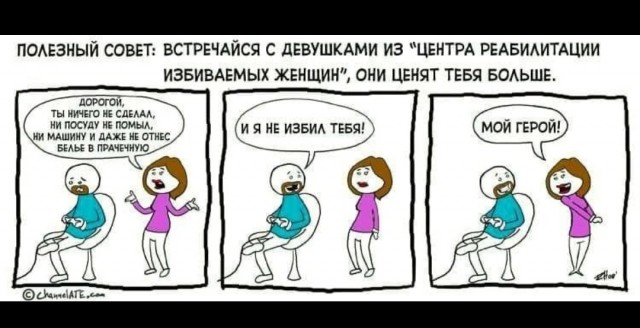 Не очень адекватный юмор
