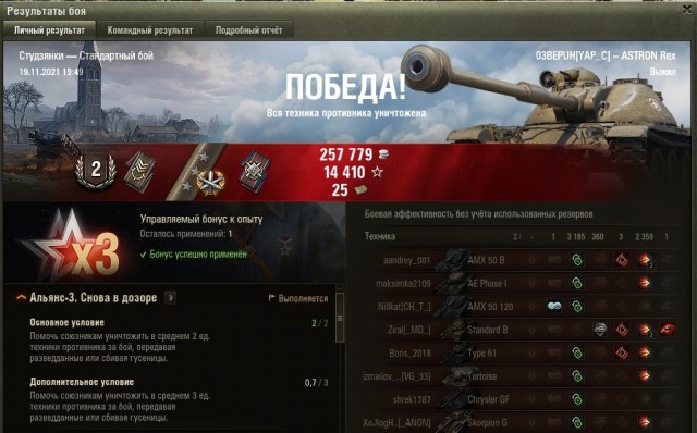Wargaming 61
