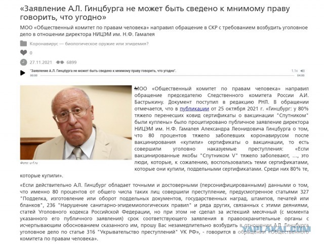 Центр Гамалеи начал адаптацию вакцин к омикрон-штамму коронавируса