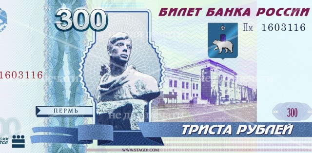 Новые 3000 рублей