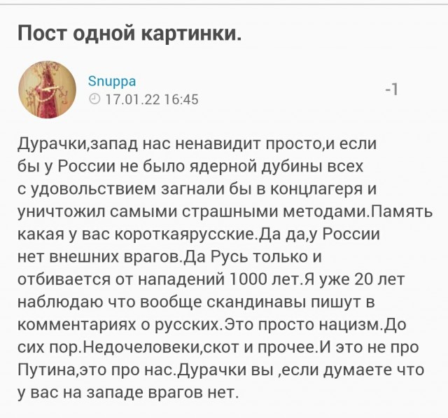 Расчеловечивание русских на западе - свершившийся факт.
