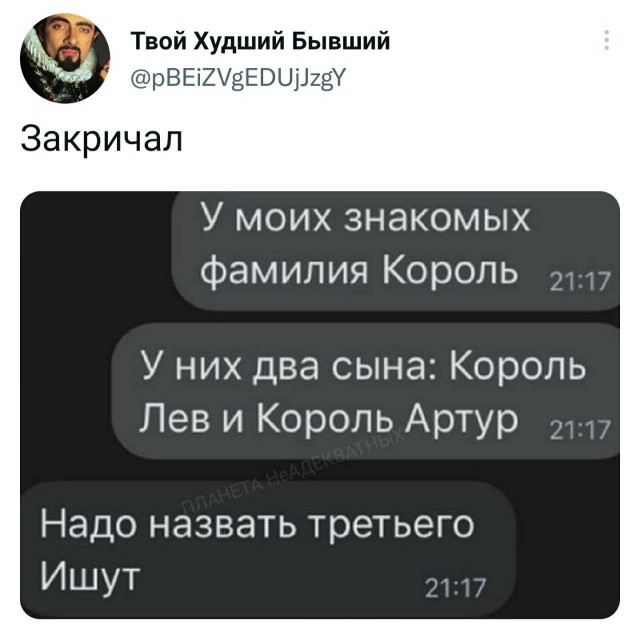 Забавные комментарии из социальных сетей (31.01.22)