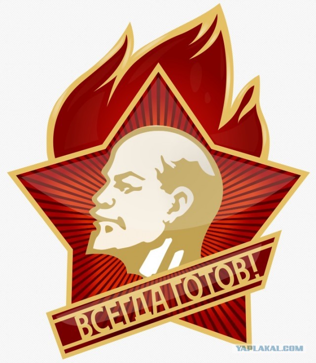 С Днём Пионера!