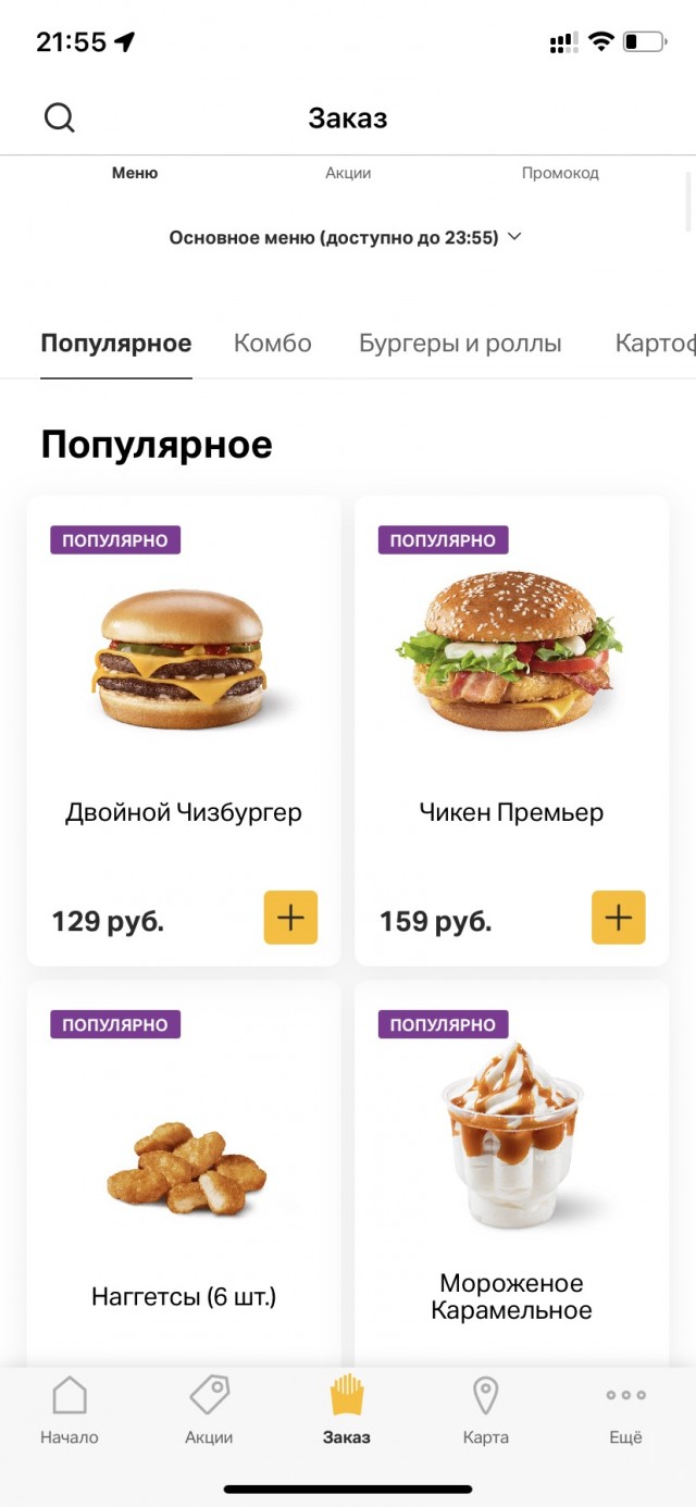Фонтанка.ру посетила Вкусноточку и сравнила цены