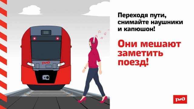 Паша машинист