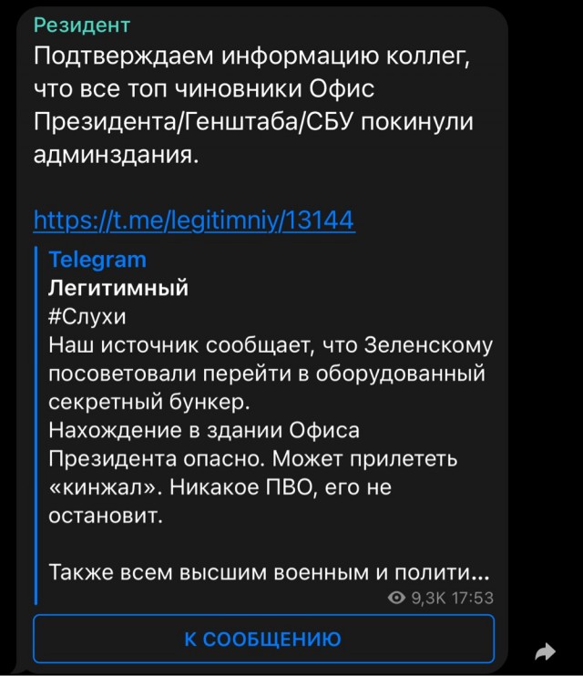 Зеленский покинул здание