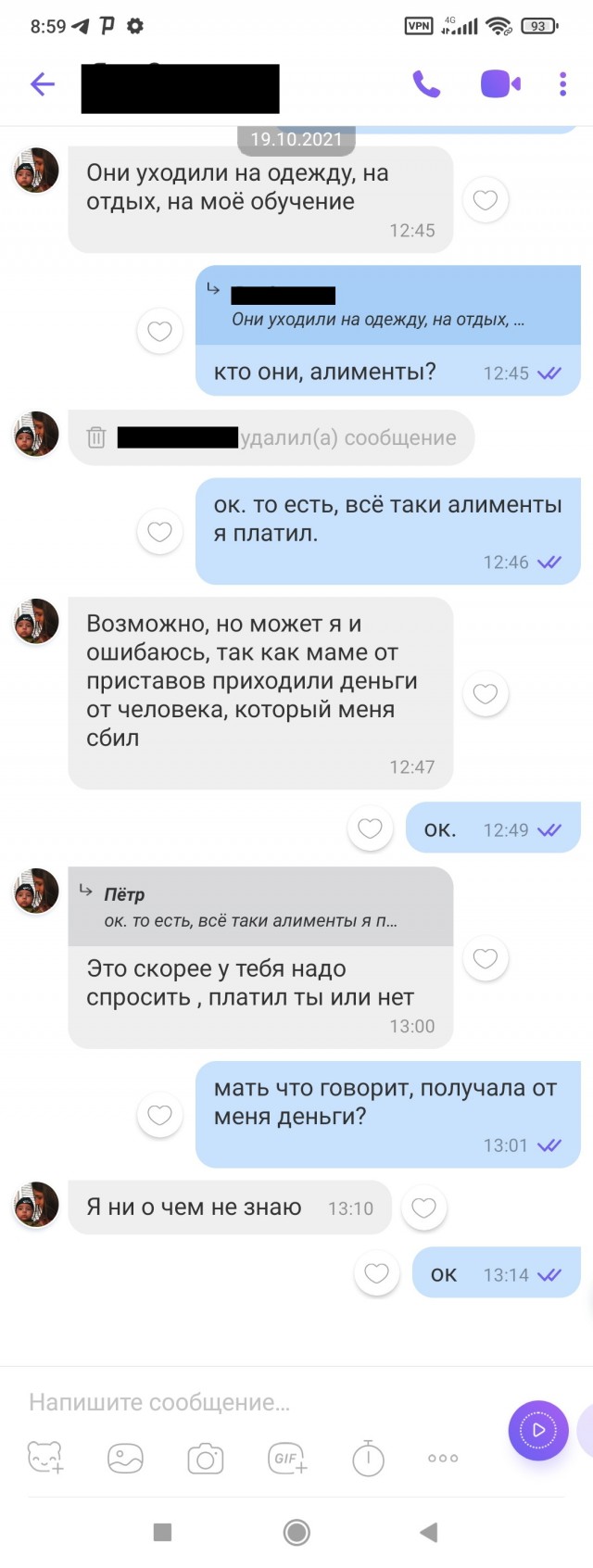Всегда грамотно ведите бухгалтерию, всегда пишите назначения платежа и никогда не верьте бывшим женам