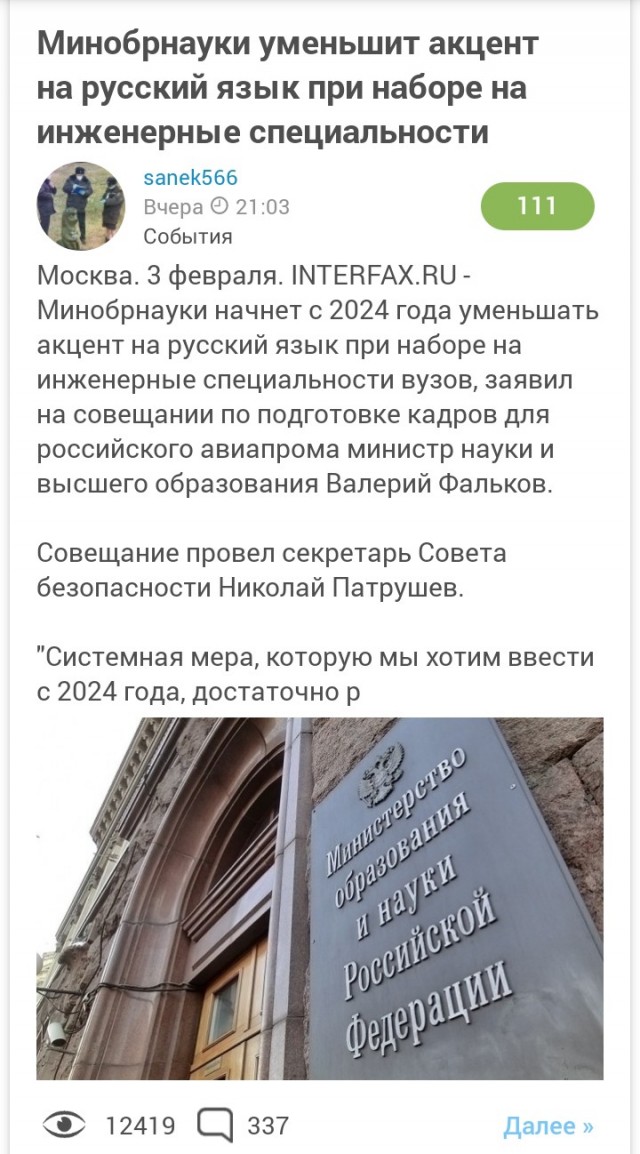 Патрушев сообщил о нехватке тысяч инженеров в авиапроме