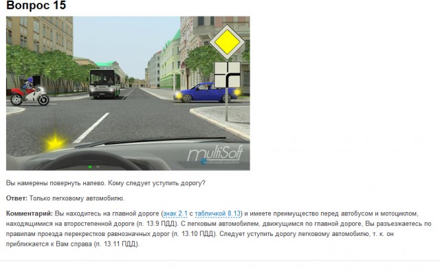 Должны ли уступать дорогу автобусу?