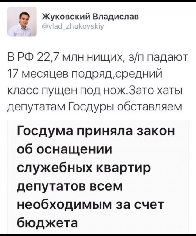 Самый нуждающийся слой населения.