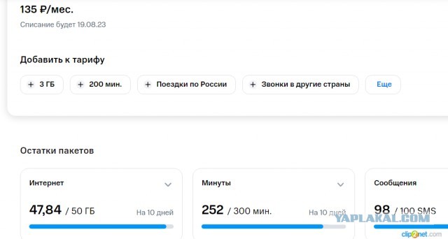 Старые клиенты идут на...