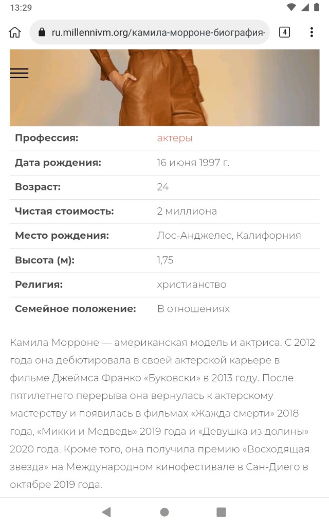 Леонардо Ди Каприо в свои 48 лет прекрасно себя ощущает