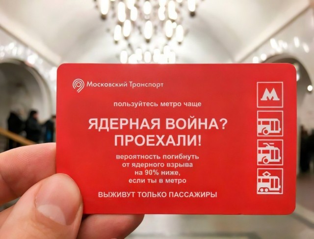 Во время ядерного апокалипсиса спасутся не все