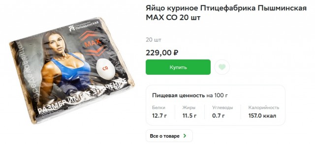 В России яйца подорожали почти в два раза за последние три месяца